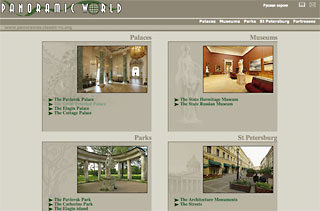 Panoramic world